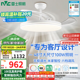 雷士（NVC）照明风扇灯吊扇餐厅卧室客厅全光谱1级能效三防灯具48寸100瓦