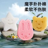 洁比世婴儿洗澡海绵魔芋扑扑棉新生儿洗脸扑儿童搓澡神器宝宝沐浴棉两个