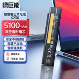绿巨能（llano）适用联想笔记本电池ThinkPad X230 X230i X220 X220i X220s 0A36306电脑电池高容6芯