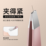 海菲诺镊子拔毛高精密眉夹玫瑰金眉毛夹子拔胡子工具拔毛神器胡子夹