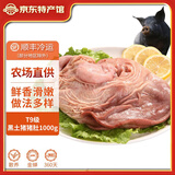 缘琳山农村土猪肉农家散养五花肉带皮生鲜排骨黑猪肋排猪板油里脊肉 【产后术后辅食】2斤散养黑猪猪肚