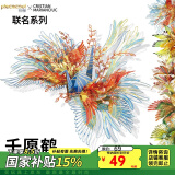 拼酷千愿鹤金属3d立体拼图家居装饰制作模型玩具摆件送女友情人节礼物 千愿鹤（随机发一款）