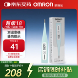 欧姆龙电子体温计老人家用腋下快速测量温度计TH2710F-HP 