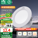 雷士（NVC）LED筒灯嵌入式三色可调筒射灯客厅天花灯走廊过道灯背景牛眼灯 铝材Ra90-漆白6瓦三色-孔75-85mm