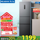 美菱（MeiLing）【离子净】272升三门小冰箱超薄嵌入一级能效变频小型家用大冷冻风冷无霜宿舍租房不串味迷你冰箱 BCD-272WP3CX-灰