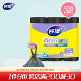 妙洁背心垃圾袋60只0.8丝黑色50*70cm点断式大号