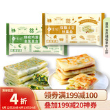悦味纪 菜盒子组合1.56kg*2袋 共24个（韭菜鸡蛋+土豆丝组合）