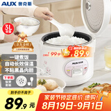 奥克斯（AUX）电饭煲 电饭锅 3L家用简易操作老式西施煲 小型电饭锅 2-3人 VK-301X8