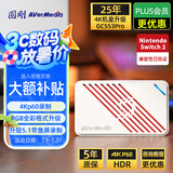 圆刚（AVerMedia）Ultra GC553ProW高清4K视频采集卡ps5pro/xbox/switch2/摄像机/单反相机/手游主机游戏专业直播