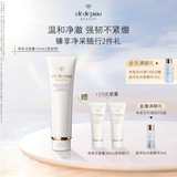 肌肤之钥（CPB）净采洁面膏125ml(湿润型) 洗面奶护肤品礼盒化妆品套装生日礼物