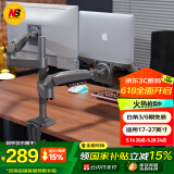 NB笔记本显示器支架 双屏拼接电脑支架 免打孔双屏显示器支架臂 桌面显示器底座伸缩旋转升降H180-FP