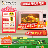 长帝（changdi）【国家补贴】家用风炉电烤箱 42升大容量智能菜单 多功能炸烤一体机搪瓷内胆 猫小易pro 冰莓粉