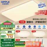 欧普（OPPLE）吸顶灯客厅大灯智能现代奶油风LED照明护眼灯具灯饰套餐1包安装