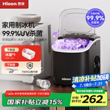 惠康制冰机【国家补贴】家用迷你小型宿舍全自动uv消毒15KG圆冰自动清洗一体机冰块制作神器厨房小家电