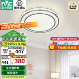 雷士（NVC）吸顶灯客厅灯语音智能现代轻奢新中式卧室灯led照明灯具套餐-晶宏 48W 【全光谱护眼】智控圆灯