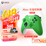 微软Xbox无线游戏手柄 无线控制器 彩色手柄青森绿 蓝牙 适配Xbox/PC/平板/手机 Steam促销 双影奇境 