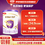 伊利金领冠菁护A2β-酪蛋白高量乳铁蛋白较大婴儿奶粉2段130g6-12个月