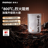 摩米士（MOMAX）防火袋防水防潮文件袋全防火防爆包边安全阻燃保护重要证件资料收纳密封耐高温