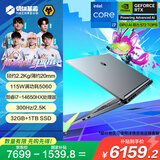 机械革命极光X 潮玩版 酷睿i7HX 游戏本笔记本电脑(i7-14650HX 32G 1T RTX5060 2.5K屏 300Hz 灰)