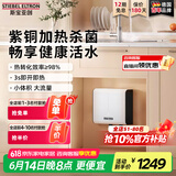 斯宝亚创（STIEBEL ELTRON)德系进口斯宝亚创小厨宝即热式厨房电热水器节能速热小厨宝小型上下出水无内胆免储水厨宝 6KW【京仓速发】