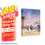 有匪3：多情累——赵丽颖、王一博领衔主演电视剧《有翡》原著小说