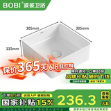 波彼（BOBI）台上盆洗手盆台盆单盆 小户型尺寸洗面洗脸盆洗漱阳台陶瓷台下盆 809盆（30*30*11cm）送下水