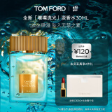 TOM FORD璀璨流光淡香30ML TF香水闪耀柑橘 女士香水618抢先购生日礼物女