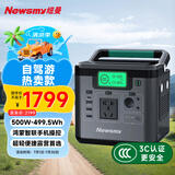 纽曼（Newsmy）【3C认证】户外电源220V大功率大容量快充便携自驾露营移动电源车载充电宝应急备用储能电源H600