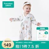 全棉时代纯棉新生婴儿连体衣服新款抗菌纱布宝宝春夏满月服和袍 伊恩植物园【四季款】 66cm （3-6个月）