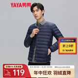 鸭鸭（YAYA）2023秋冬新款轻薄羽绒服男士内胆短款休闲百搭鸭绒保暖外套K 藏青色 L