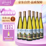 王朝（DYNASTY） 半干白葡萄酒二代750ml*6瓶 整箱装 国产葡萄酒原箱