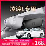 大众凌渡l专用行车记录仪原厂超清夜视手机互联25-15款免接线 黑色-单镜头 2160P【4K】+128G高速U3卡