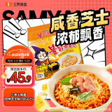 三养（SAMYANG）火鸡面三养芝士联盟方便面725g(145g*5) 泡面拌面早餐宵夜速食