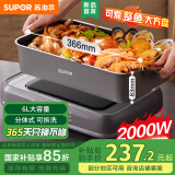 苏泊尔（SUPOR）电火锅 火锅专用锅6L大容量家用多功能一体电热锅分体式可拆洗火锅锅涮肉电煮锅 H3724FK871