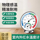 保联温湿度计家用温度计室内精准室温计冰箱干湿度计婴儿房气温湿度表 底座款温湿计