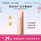 半亩花田玫瑰精油特润唇膏 保湿滋润淡化唇纹防干裂护唇炎去死皮妆前打底