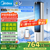 美的（Midea）【冷暖两用】家用空调扇加湿冷风扇智能语音遥控负离子净化落地冷风机水冷塔扇制冷小空调AAI10ZD