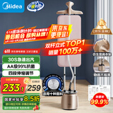 美的（Midea）【双杆立式TOP1】挂烫机家用立式高端熨烫机/便携大蒸汽电熨斗/小型手持服装店专用/国家补贴20P5