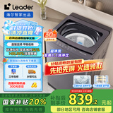 统帅（Leader）海尔智家出品波轮洗衣机全自动 10公斤 懒人洗 直驱变频 一级能效变频 以旧换新补贴XQBL100-BZ636