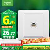 施耐德电气 五类电脑插座 86型墙壁信息网线网络插座面板 睿意系列 白色