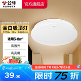 公牛（BULL）吸顶灯LED圆形现代简 卧室灯玄关过道灯走廊阳台灯 全白 12W 玄关灯【3-8平米】白光5700K