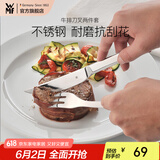 WMF 福腾宝不锈钢家用牛排刀叉套装刀叉西餐餐具组合2件套 牛排刀叉套装2件套 1头