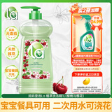 妈妈壹选La 植萃1L樱花洗洁精食品级 洗涤灵餐具果蔬清洗剂 奶瓶清洗