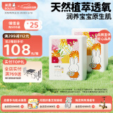 solove米菲小花园2.0婴儿纸尿裤XL码72片(12-17kg)全包臀超薄尿不湿箱装