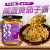 御膳味咸蛋黄茄子酱200克 拌饭拌面下饭辣椒酱湖南特色剁椒调味酱下饭菜