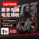 联想（Lenovo) E03电脑游戏耳机头戴式耳麦 笔记本台式电脑网课学习话务电竞游戏耳机耳麦听声辩位 双3.5圆孔-台式电脑用