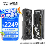 讯景（XFX）AMD RADEON RX 6750 GRE海外版 10GB 全新电竞游戏设计智能学习台式电脑独立显卡