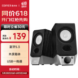 漫步者（EDIFIER）R19BT 桌面2.0电脑音响 蓝牙音箱 蓝牙5.3 台式机笔记本音箱音响 黑色