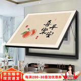 良品大师电表箱装饰画免打孔现代简约配电箱遮挡壁画客厅挂画闸盒开关墙画 平安喜乐 50*40遮挡40*30 带液压款