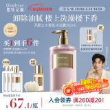 独特艾琳（Dear lrean）【明星同款】香氛沐浴露保湿持久留香伴手礼沐浴液350ml浮靡之水
